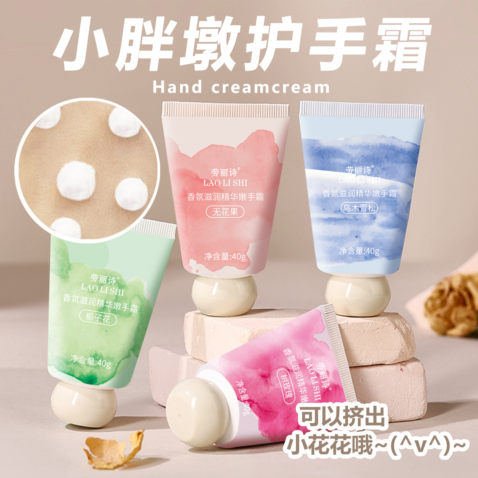【拍一发四】香氛滋润精华护手霜小胖墩护手霜栀子花香便携40g留香