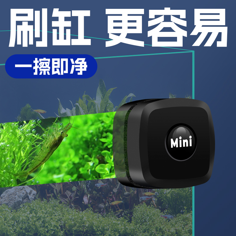 小鱼缸刷磁力刷鱼缸擦擦玻璃神器清洁刷小号磁力刷迷你强磁刷