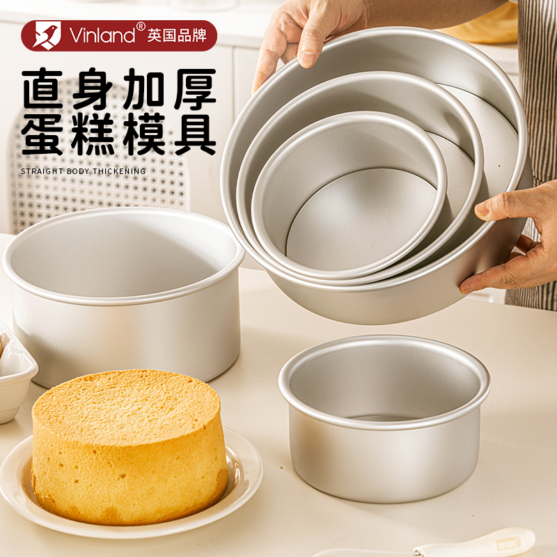 加高蛋糕模具戚风阳极活底四4六6八8寸10磨具烘焙胚工具家用加厚