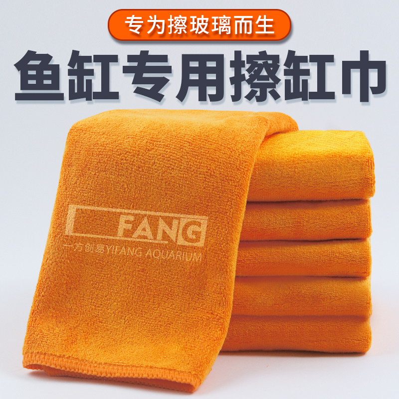 一方抹布毛巾吸水透气鱼缸擦缸布不掉毛日用百货毛巾