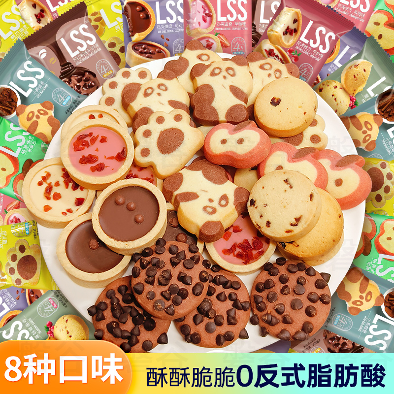 巧能曲奇饼干组合装八种口味单独小包装巧克力灌浆曲奇解馋小零食