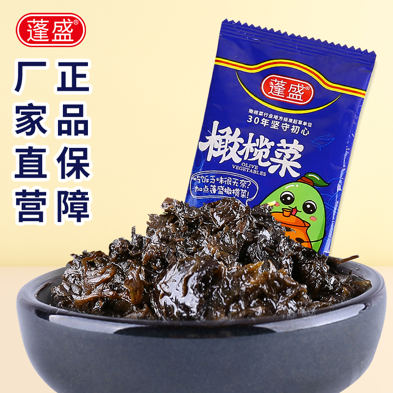 蓬盛橄榄菜袋装早餐食品配粥开胃下饭菜便携即食正宗潮汕咸菜酱菜