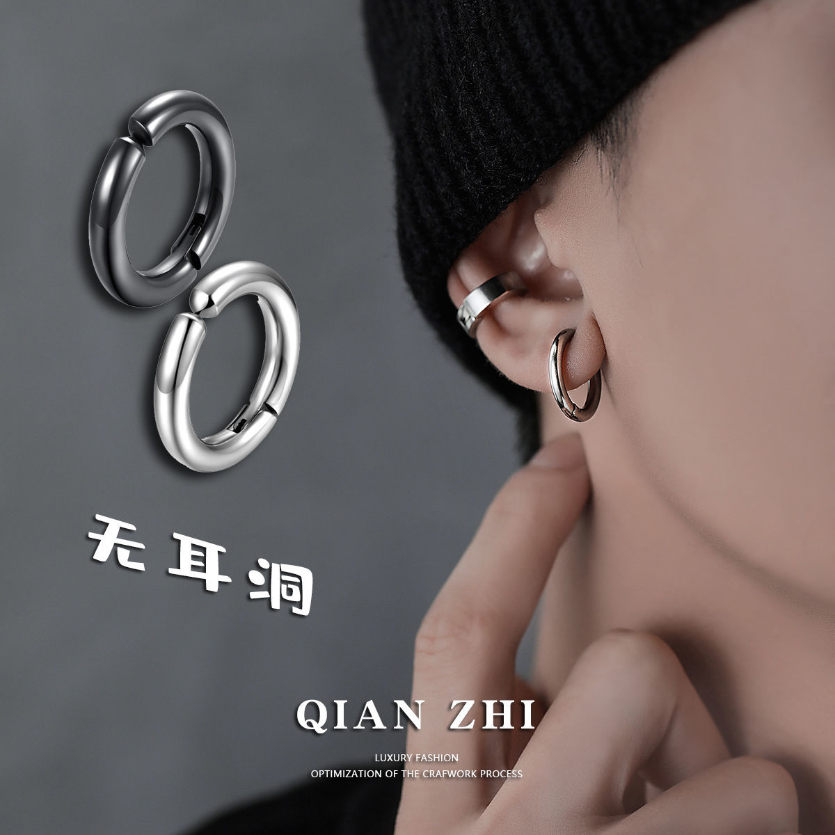 钛钢耳饰 痞帅耳夹男无耳洞高级感男款耳环冷淡风耳骨夹耳钉女