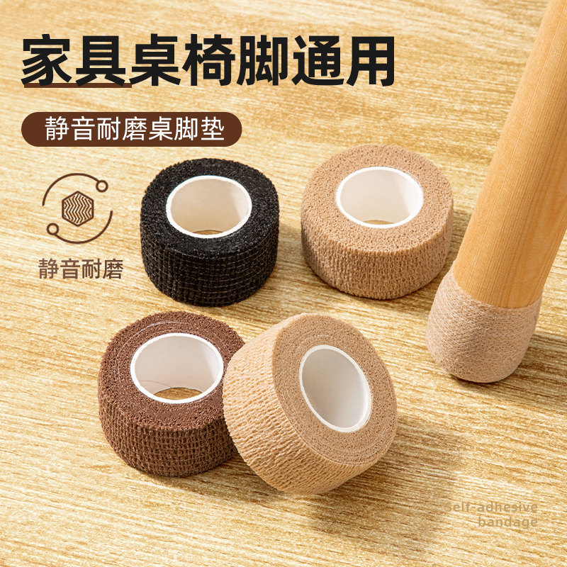 椅子脚套静音垫桌椅脚椅子腿保护套防脱落耐磨家用脚垫凳子静音