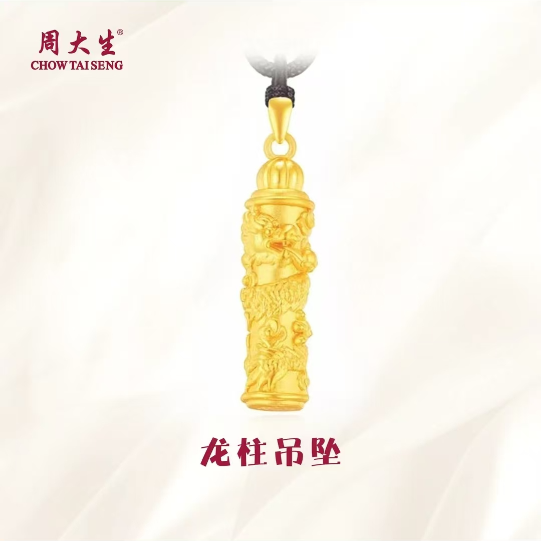Chow Tai Seng/周大生足金盘龙柱霸气时尚适合送男友小众满分礼物
