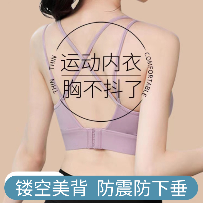 高强度运动内衣背心女健身瑜伽跑步防震防下垂可外穿薄款运动文胸