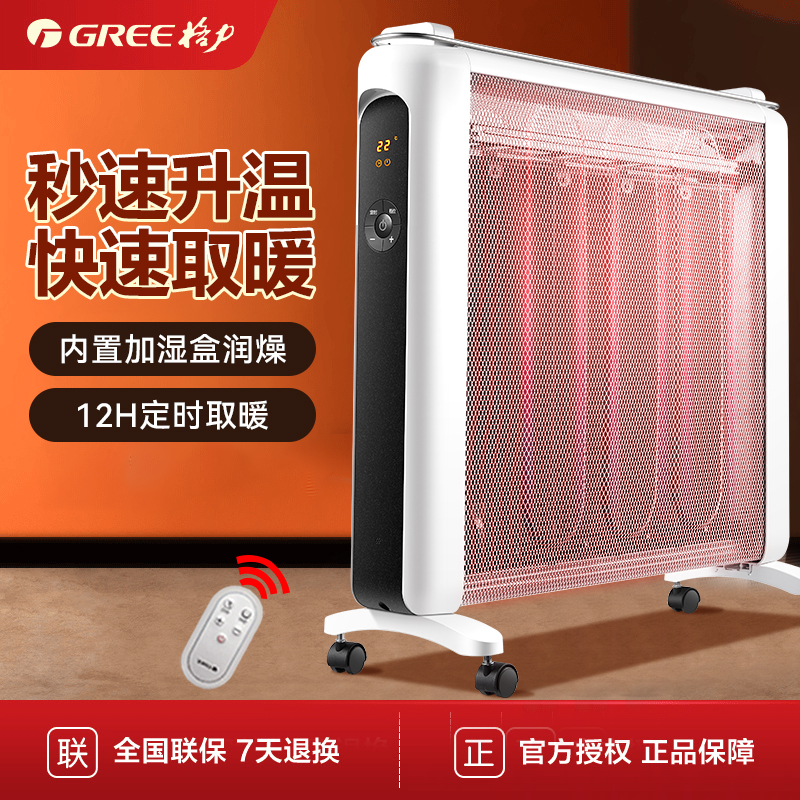 格力电热膜取暖器家用电暖气片恒温暖风遥控电暖器NDYN-X6021B