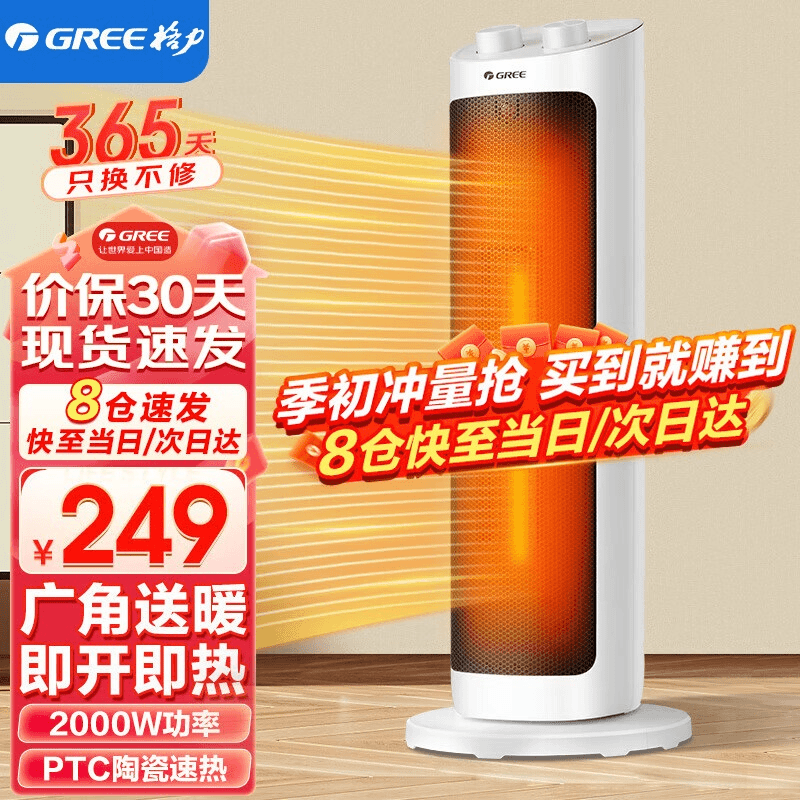 格力取暖器家用暖风机电暖器速热摇头省电低噪烤火炉NTFH-X6020