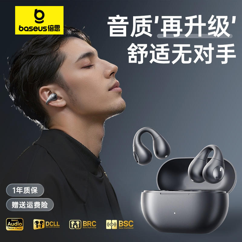 倍思1i ring蓝牙耳机2024新款无线蓝牙耳机 运动跑步开放式耳夹