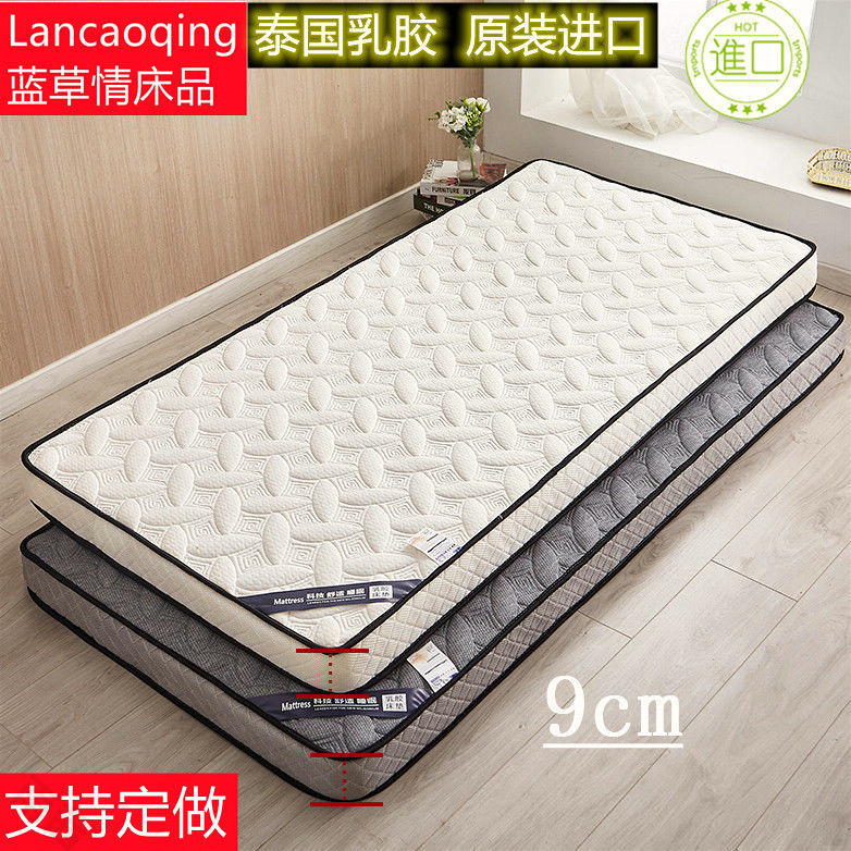 定做乳胶床垫70x75x80x85x90x110x130x180x190x200CM学生宿舍软垫