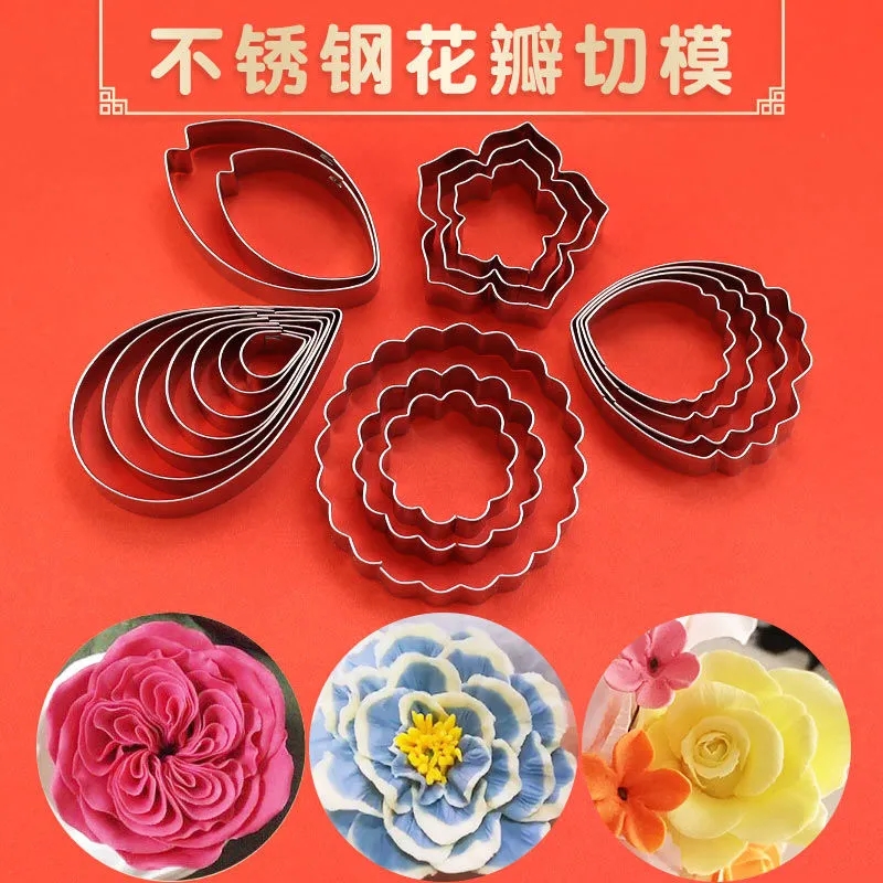 花瓣模具不锈钢牡丹花玫瑰花糖花翻糖花瓣切片工具烘焙模具