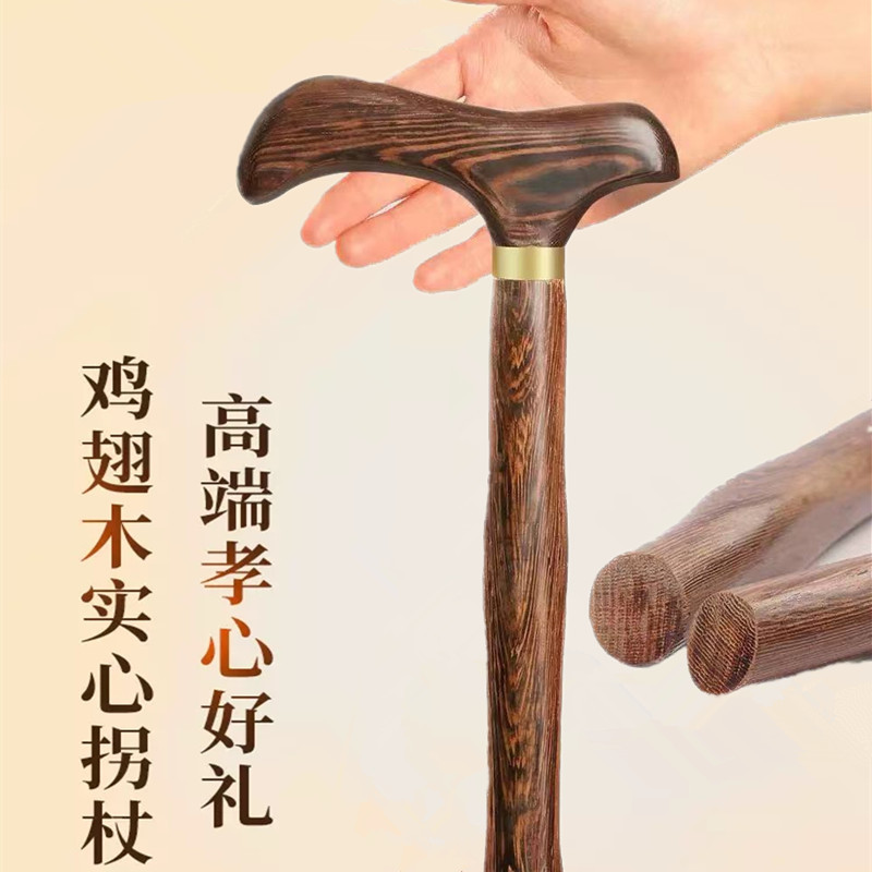 康贝佳老人鸡翅木拐杖带灯四脚拐棍防滑实木手杖轻便徒步登山杖