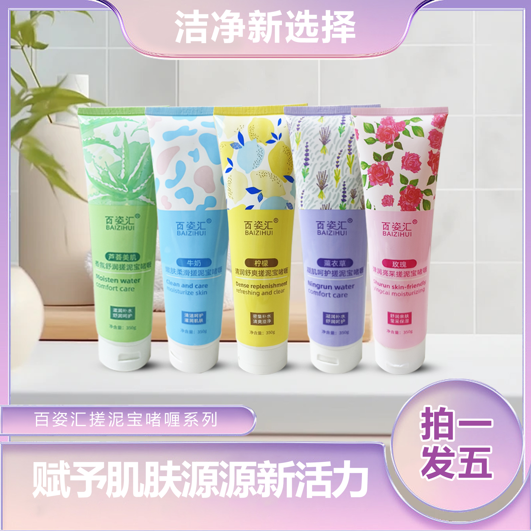 【到手5瓶】搓泥宝浴室深层清洁去角质搓澡男女沐浴露去泥啫喱