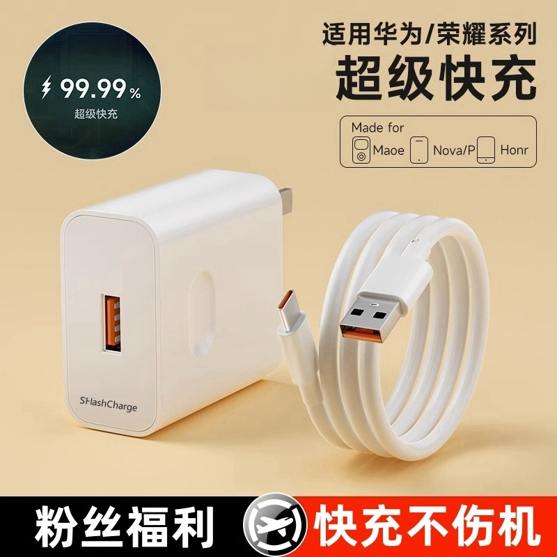 卡仕金适用华为66W超级充电器头typec数据线mata/nova手机充电线