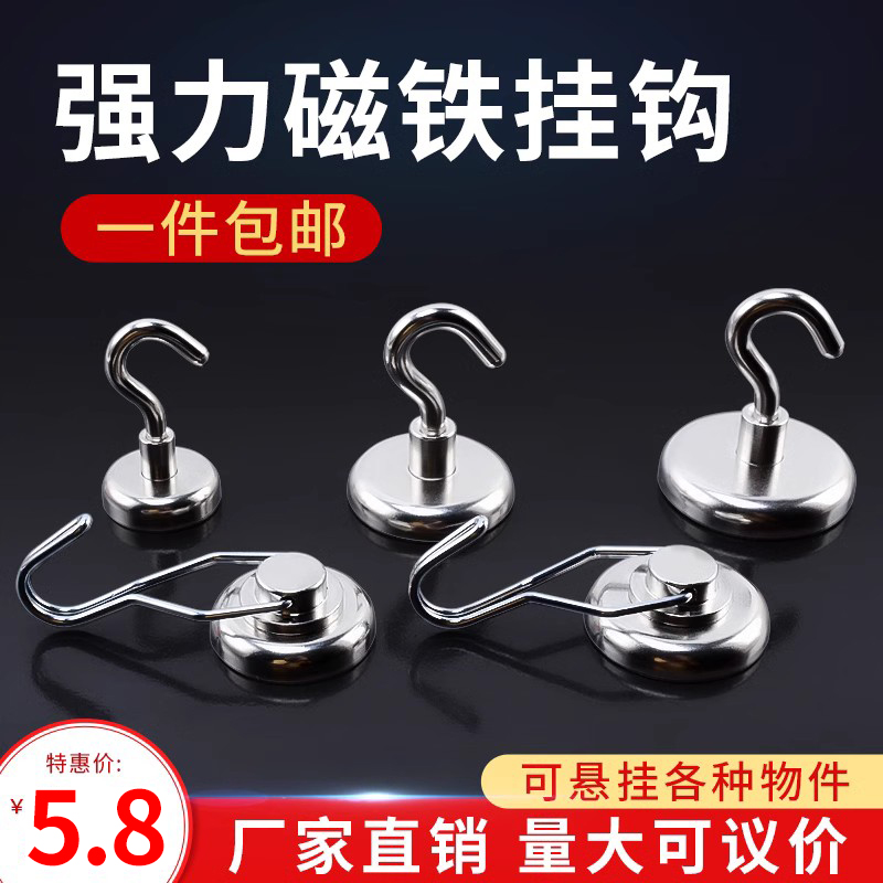 强力磁铁挂钩磁力旋转吸铁石冰箱厨房磁吸固定器圆形强磁无痕吸盘