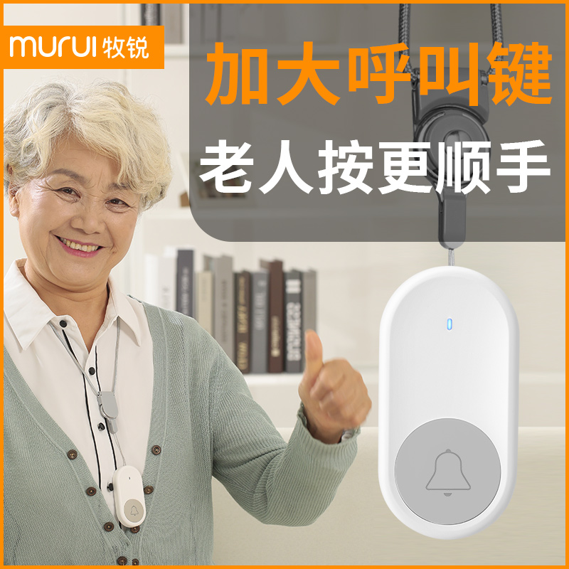 牧锐老人呼叫器无线老年人看护铃呼叫铃一键按家用床头呼唤呼叫机