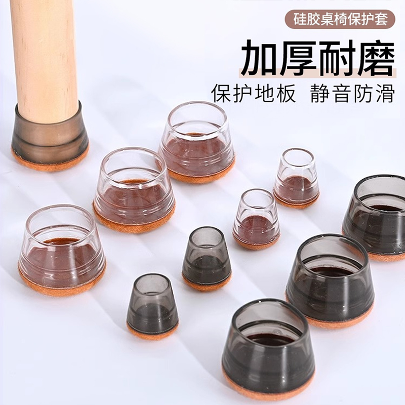 椅子脚套硅胶椅子腿静音垫椅子脚垫静音加厚防滑凳子脚套通用脚垫