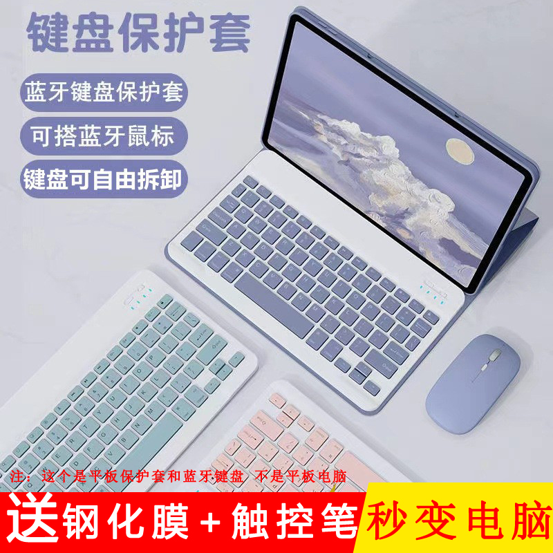 新款适用vivo Pad3 Pro蓝牙键盘2024款vivopad3pro键盘保护套13寸