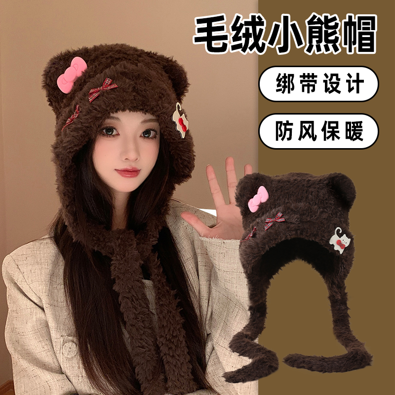 稻草人毛绒小熊帽子女冬季可爱百搭包头帽保暖防寒系带护耳帽新款