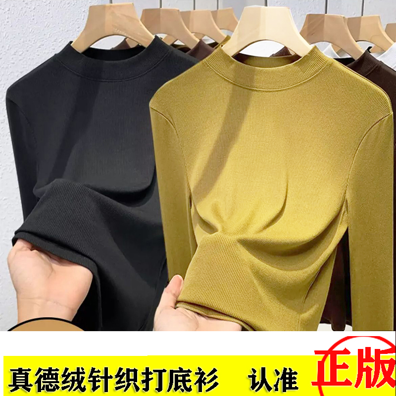 【拍1发2-4⒐9元2件】品牌德绒打底衫女冬季保暖半高领内搭可外穿