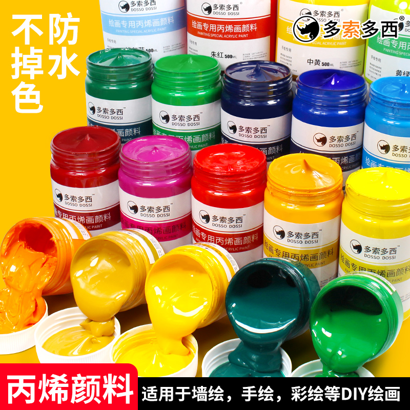 丙烯颜料300ML小瓶100ML袋装丙烯120ml防水耐晒不掉色墙绘手绘丙