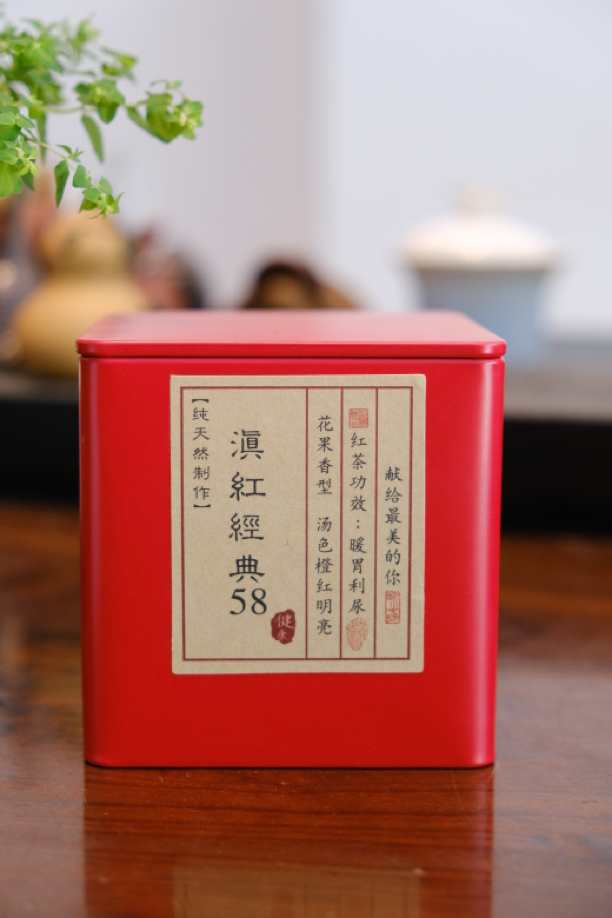 湫山禹经典特级滇红茶100g罐装