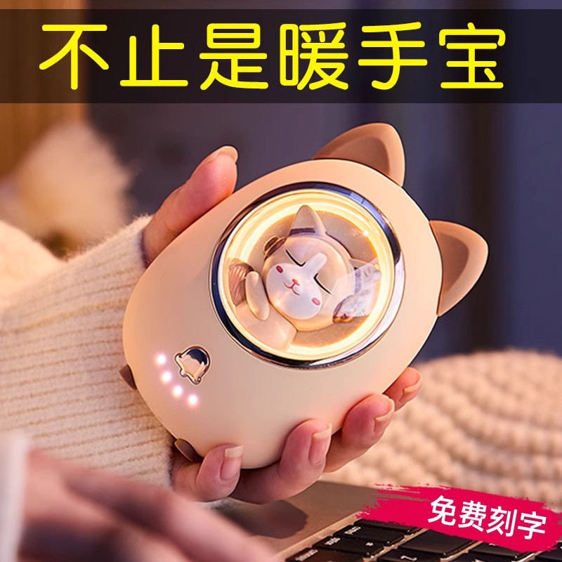 圣诞节女生生日礼物送给女友朋友闺蜜老婆实用的小众高级感暖手宝