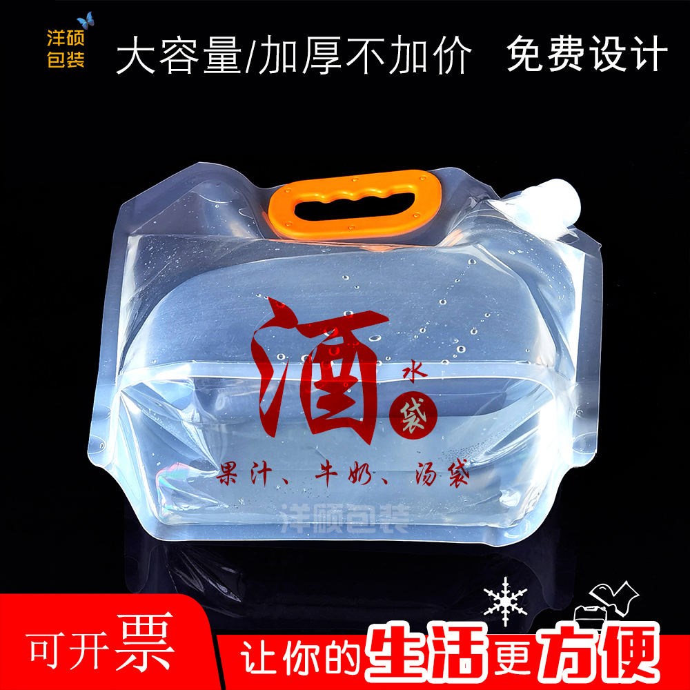 加厚大容量塑料啤酒包装袋野餐