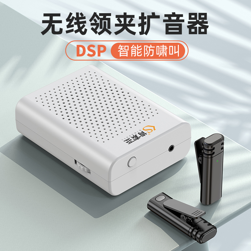 肯索亚无线领夹扩音器教师专用领夹麦克风讲上课导游小蜜蜂大音量