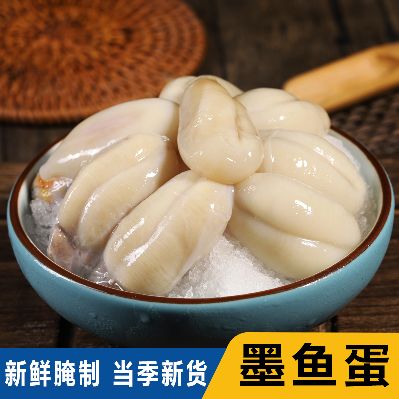 东海优质墨鱼蛋咸香下饭腌制海产品蛋带膏黄卵肉质紧实鲜香250g