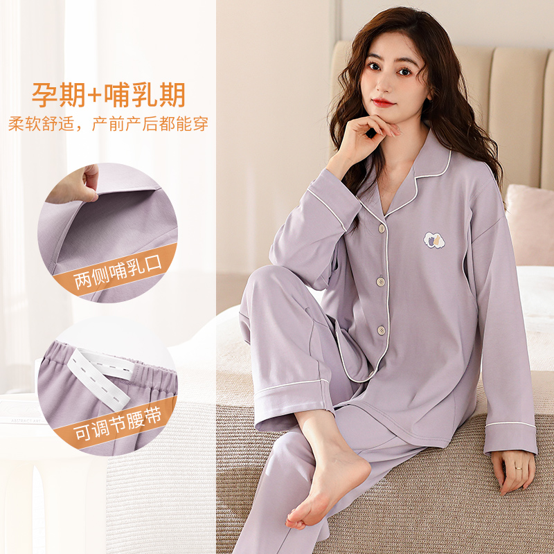 【秋季4-12月份】孕妇睡衣哺乳月子服待产后喂奶怀孕产妇家居服可调