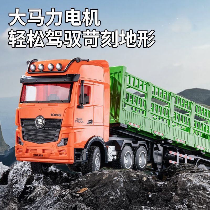 遥控九通道高栏运输车玩具车儿童玩具声光重型卡车礼物大号遥控车