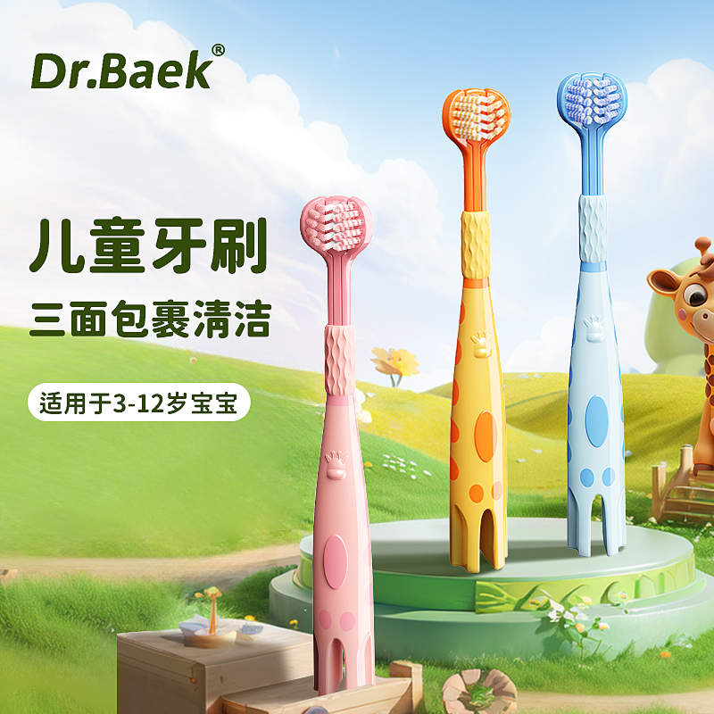 3-12岁儿童三面螺旋软毛牙刷家用婴幼儿软毛超软洁牙护龈乳牙刷