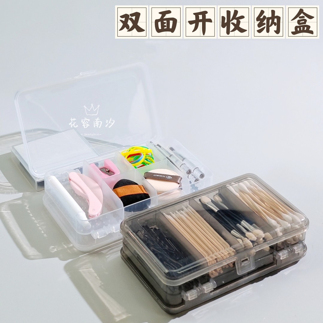 化妆师透明简约分格双面收纳盒防尘小盒耳环收纳分装储物盒大容量