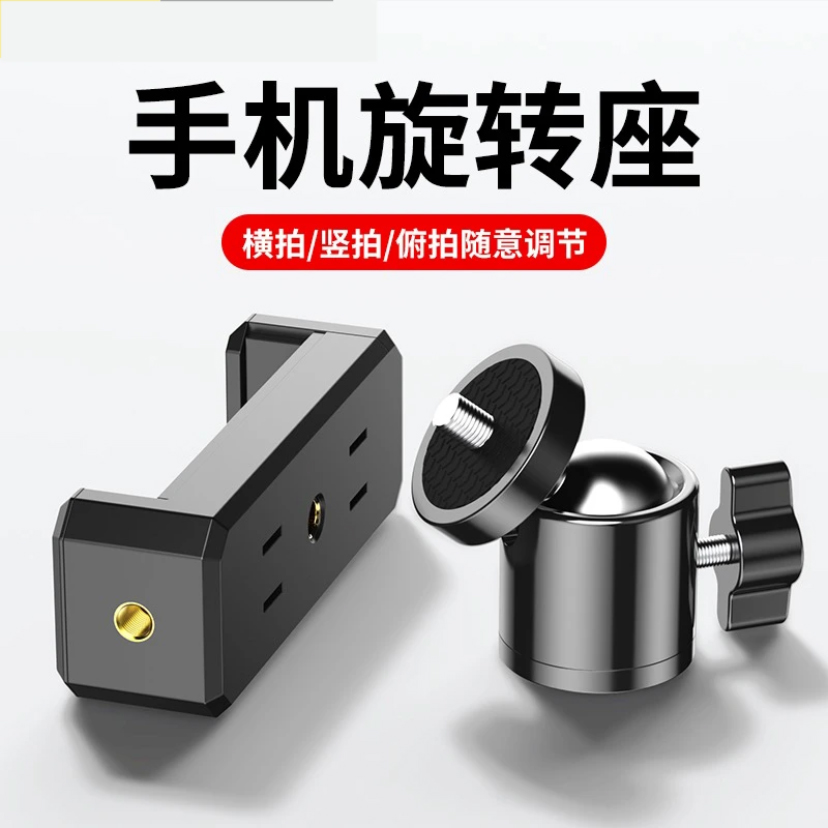 直播手机支架落地三脚架多功能配件补光美颜灯360度云台夹子通用