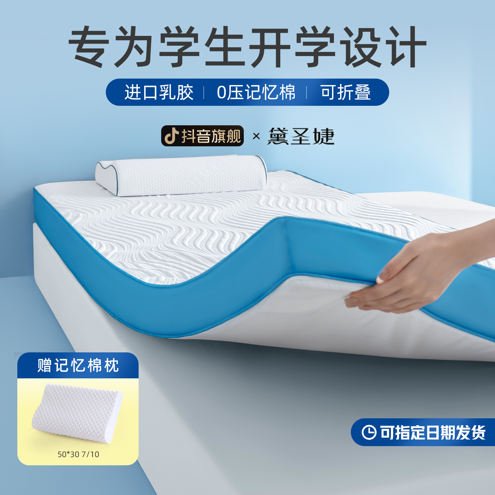 乳胶记忆棉床垫学生宿舍专用加厚软垫褥子海绵床垫单人床垫0.9m床