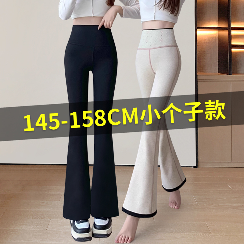 小个子黑色微喇叭鲨鱼裤女秋冬加绒可外穿高腰显瘦收腹打底瑜伽裤