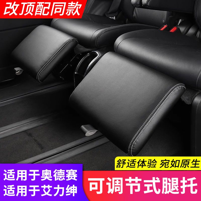 适用于15-24混动奥德赛腿托改装艾力绅中排座椅第二排腿托座椅