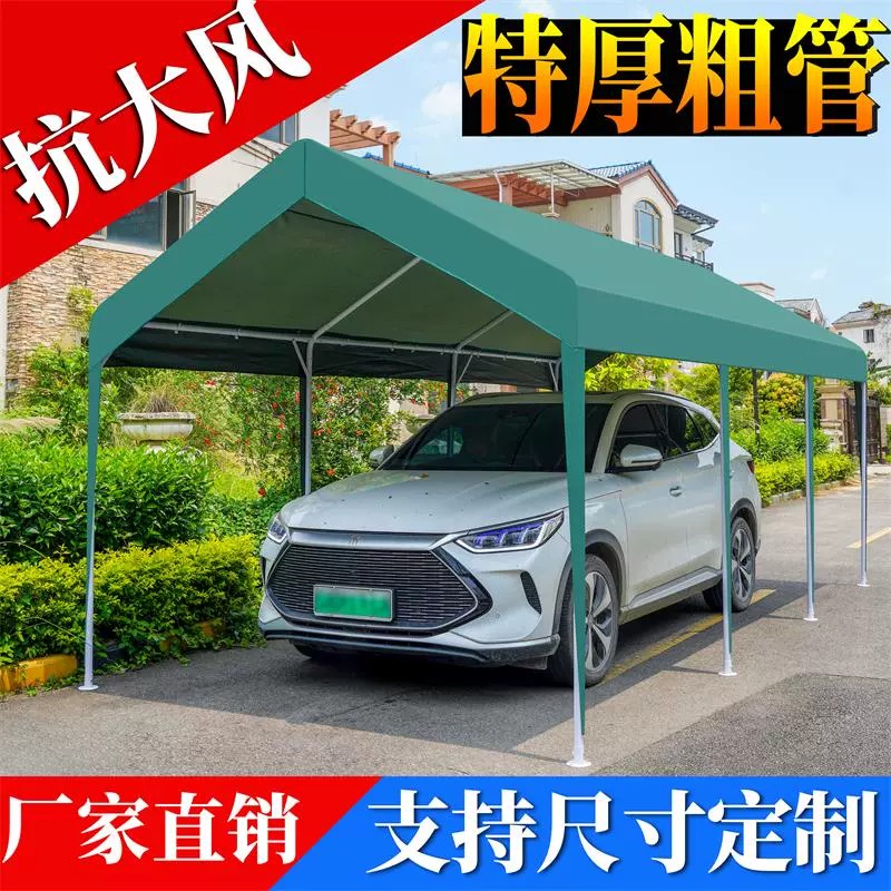 户外汽车遮阳停车棚室外防晒移动式活动轿车专用车棚车库简易雨棚