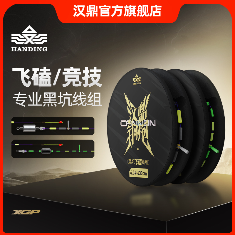 汉鼎小钢炮主线成品线组精品竞技鱼线线组套装成品钓鱼主线组渔具