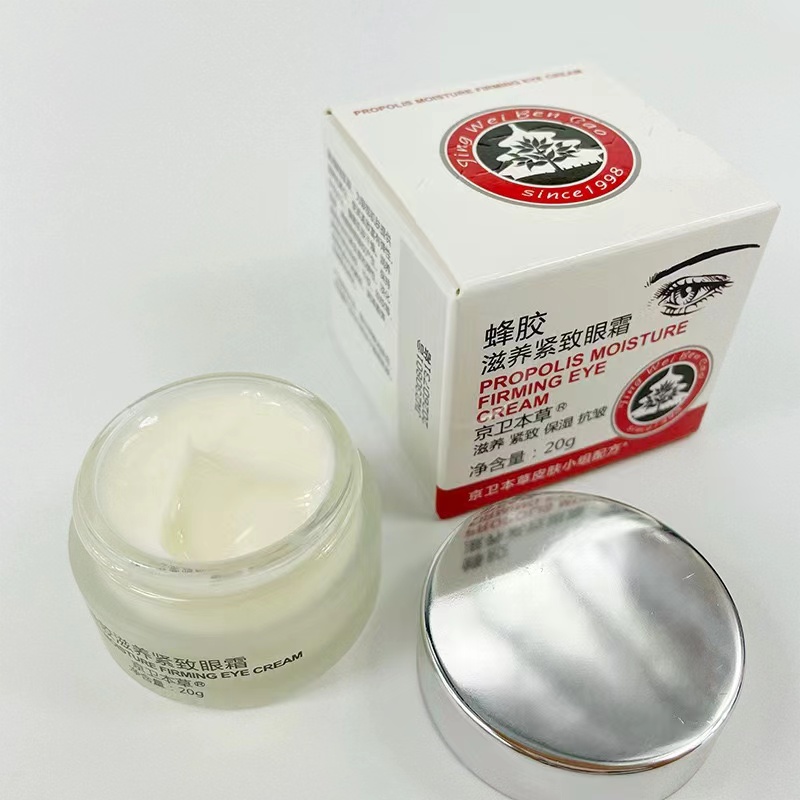 京卫本草蜂胶滋养紧致眼霜 20g