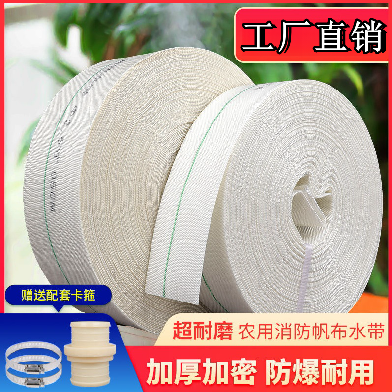 农用帆布编织灌溉水带不脱层耐高压软管园林耐磨适用果园高品质