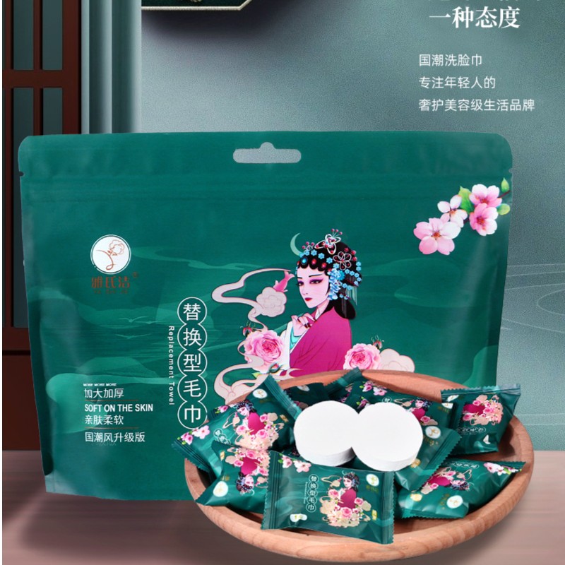 一次性压缩毛巾 【30*60尺寸】出差旅行必备 母婴可用柔软加大加厚