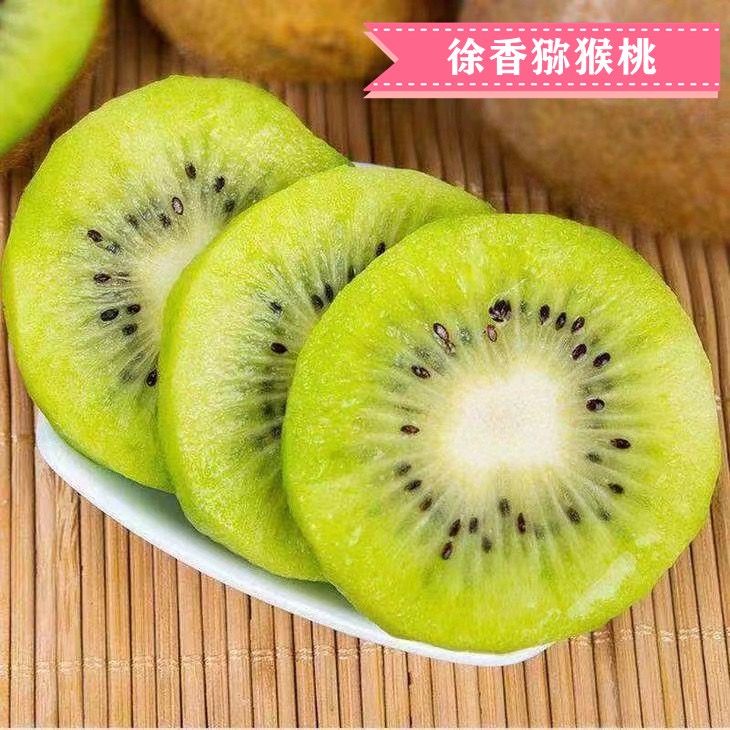 【包邮】正宗江山徐香猕猴桃香甜净重2.3斤4.6斤自家果园新鲜水果