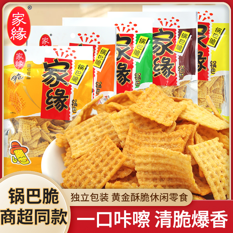 家缘锅巴牛肉味香辣味鸡汁味72g独立包装办公休闲下午茶膨化零食