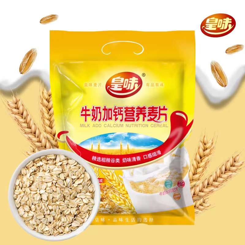 皇味 牛奶加钙营养麦片即食免煮冲饮代餐独立包装700g（20小包）