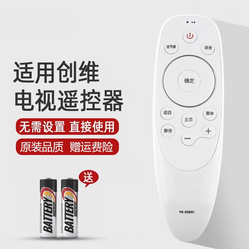 适用创维电视机遥控器YK-8500J/H通用YK-8501J/H 8502J/8503/8515