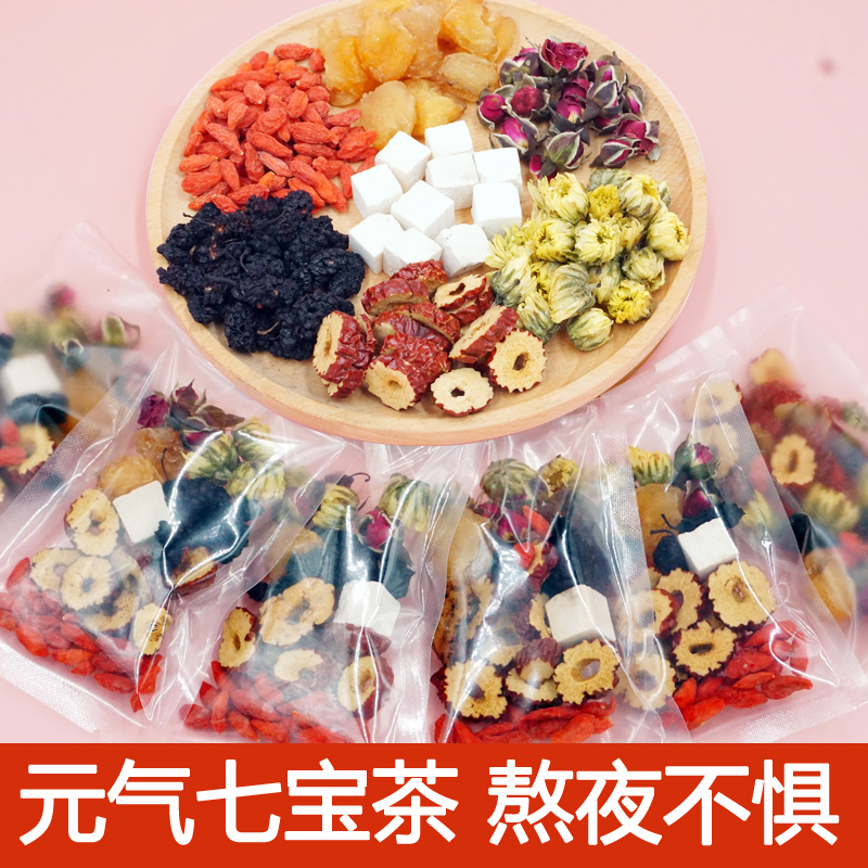 桑葚枸杞茶桂圆茶菊花玫瑰花茶组合泡水红枣茯苓茶包袋泡茶秋冬