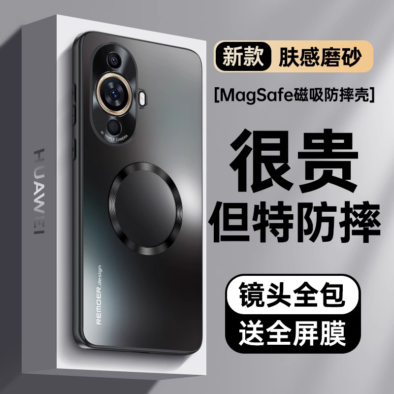 适用华为nova11pro手机壳超薄防摔磁吸磨砂金属镜头全包11保护套