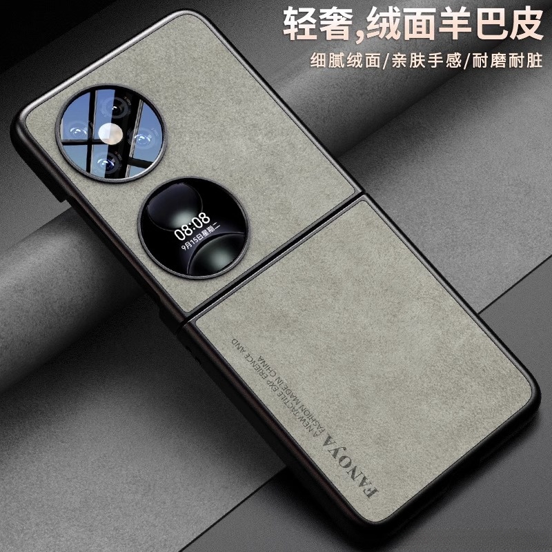 适用华为pocket2手机壳p50pocket羊巴皮防摔Pocket S超薄保护套潮